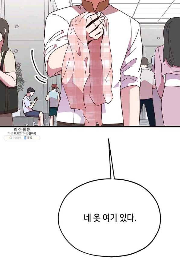 천마님의 베이커리 34화 11