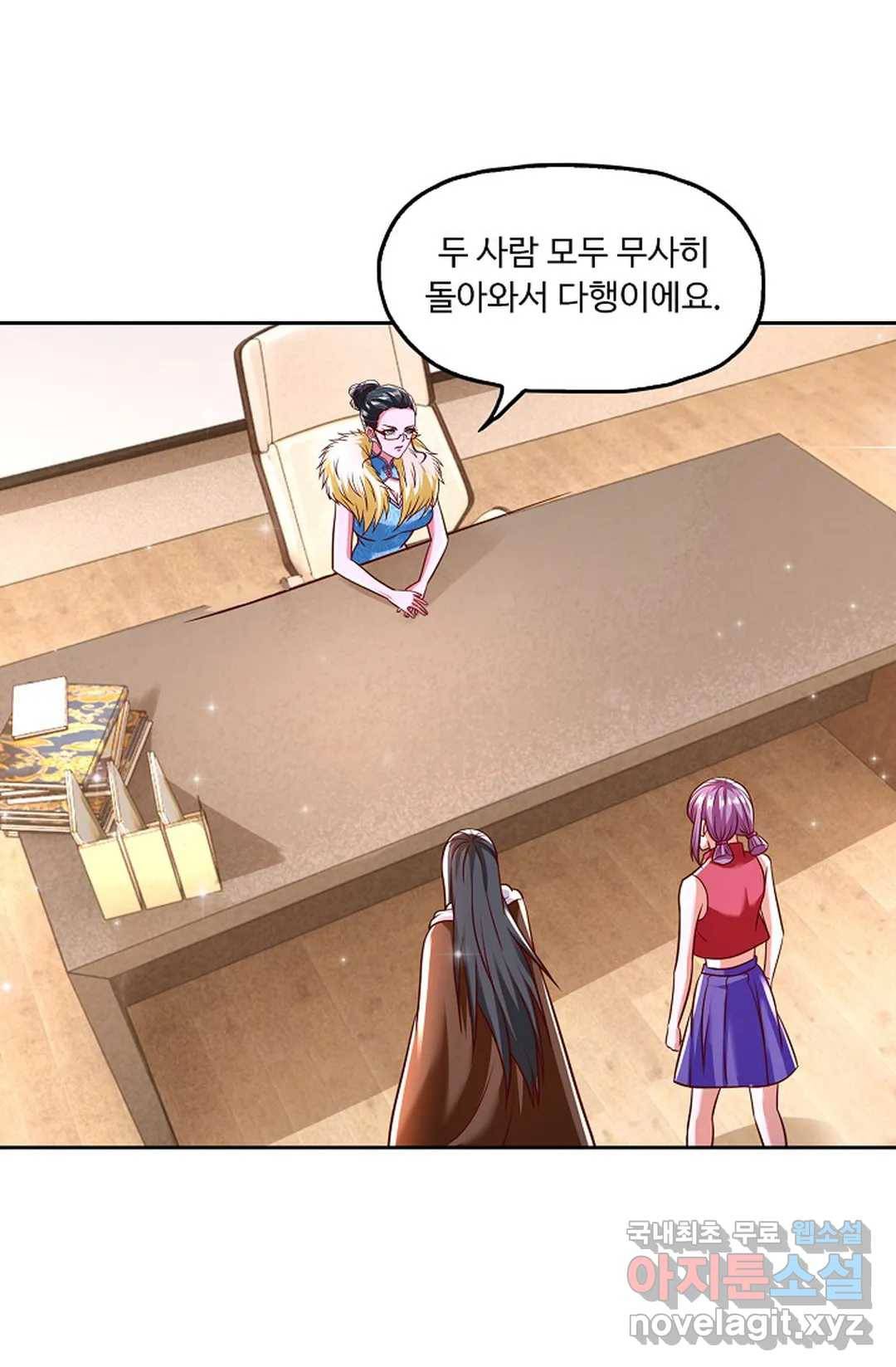 Retry: 다시 한번 최강 신선으로 608화 4