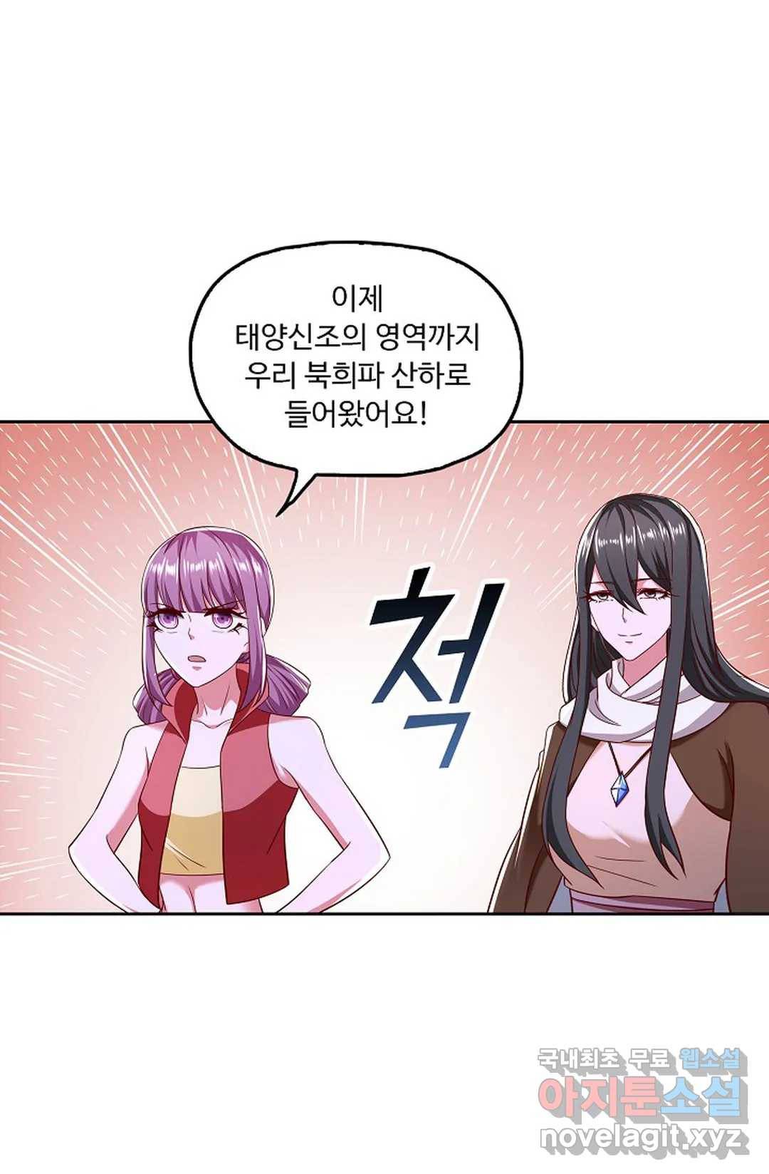 Retry: 다시 한번 최강 신선으로 608화 5