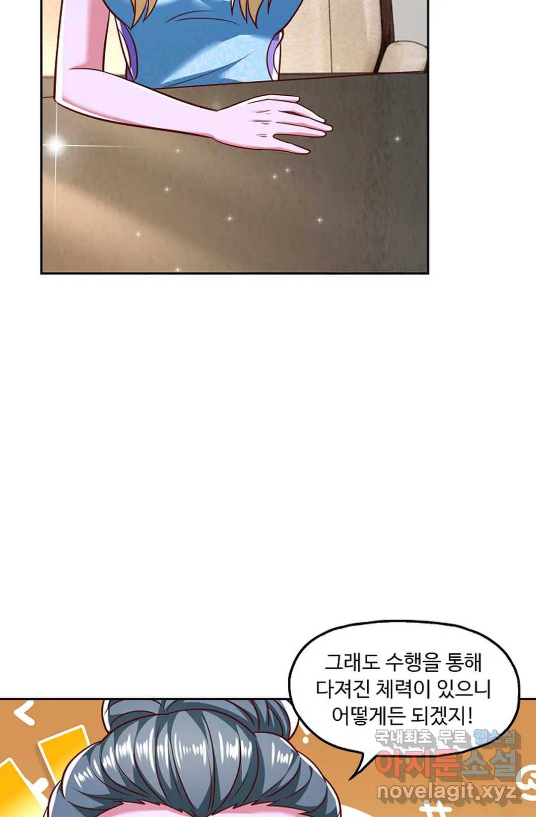 Retry: 다시 한번 최강 신선으로 608화 7