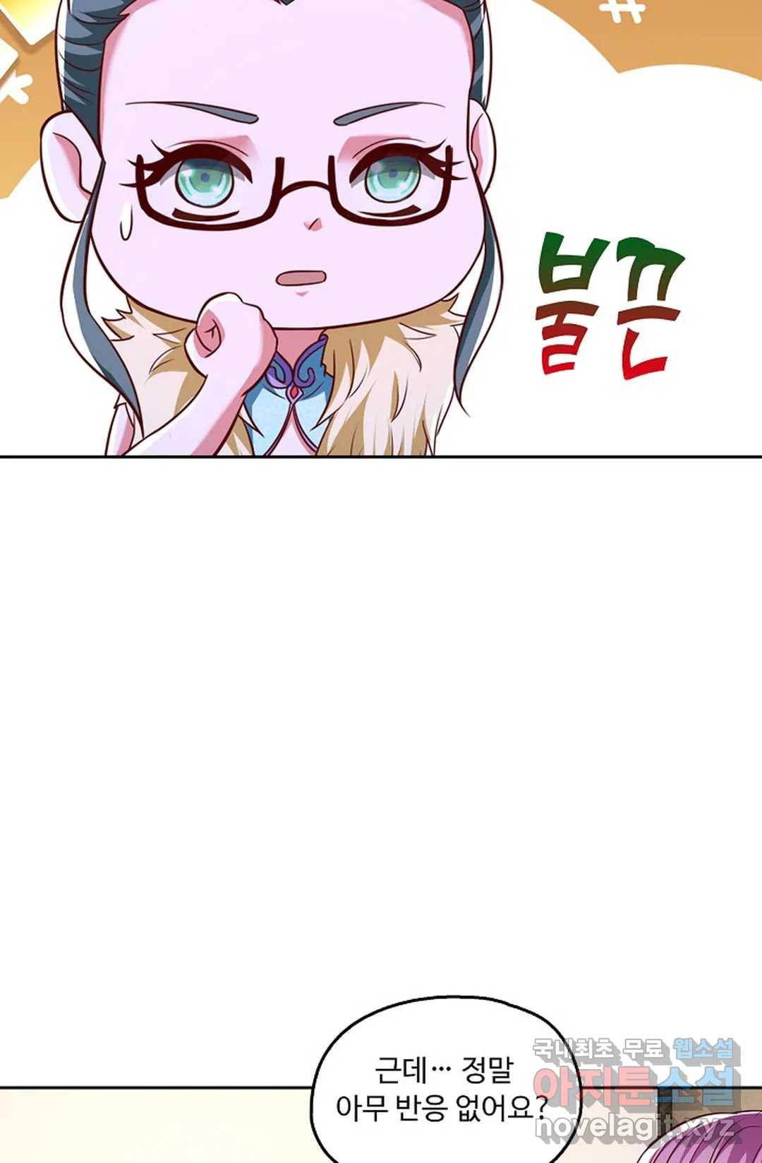 Retry: 다시 한번 최강 신선으로 608화 8