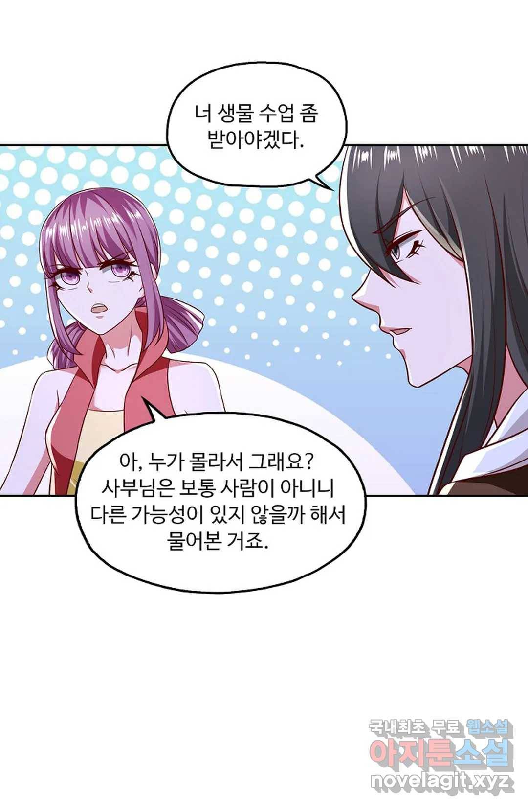 Retry: 다시 한번 최강 신선으로 608화 11