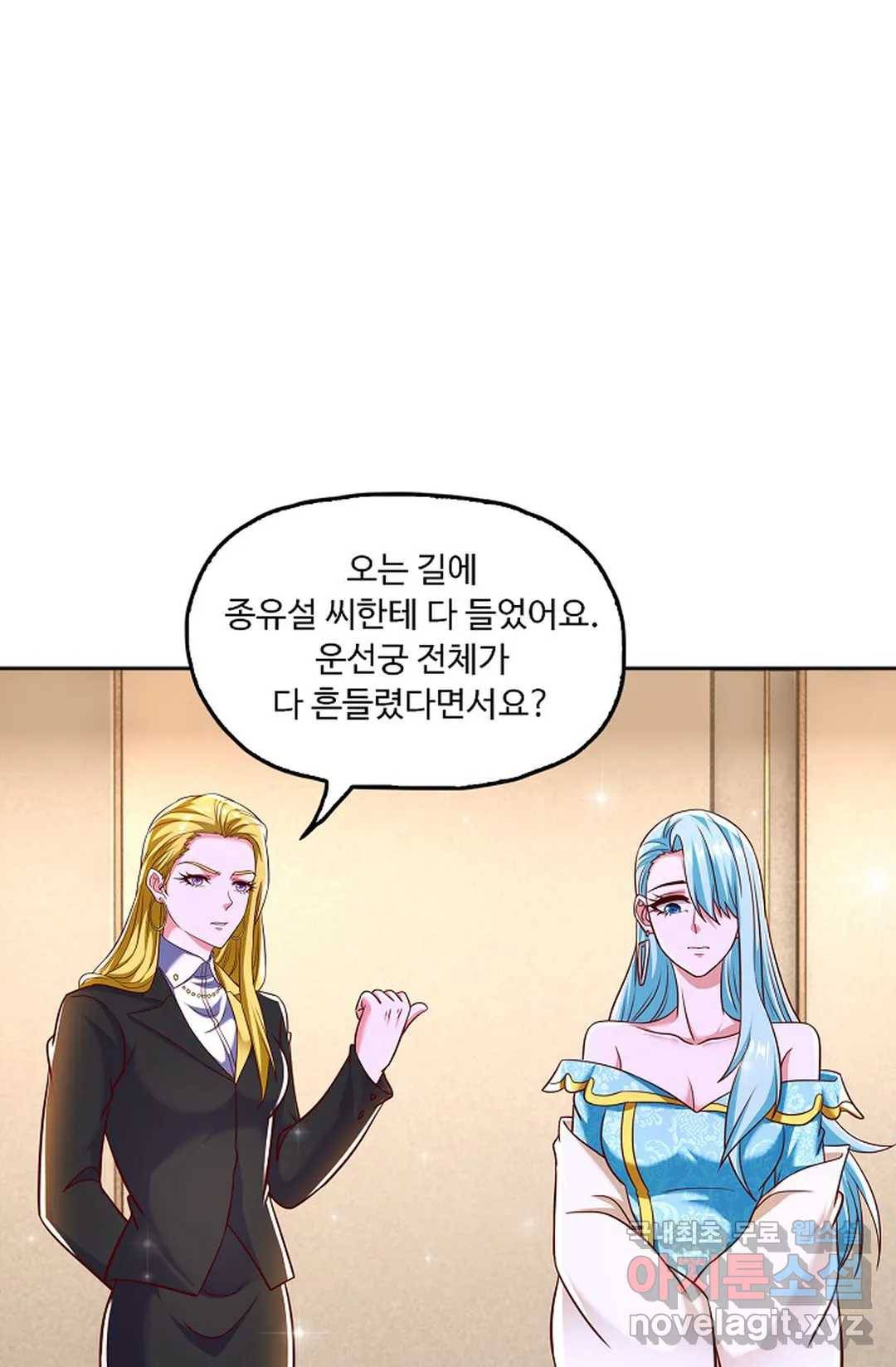 Retry: 다시 한번 최강 신선으로 608화 14