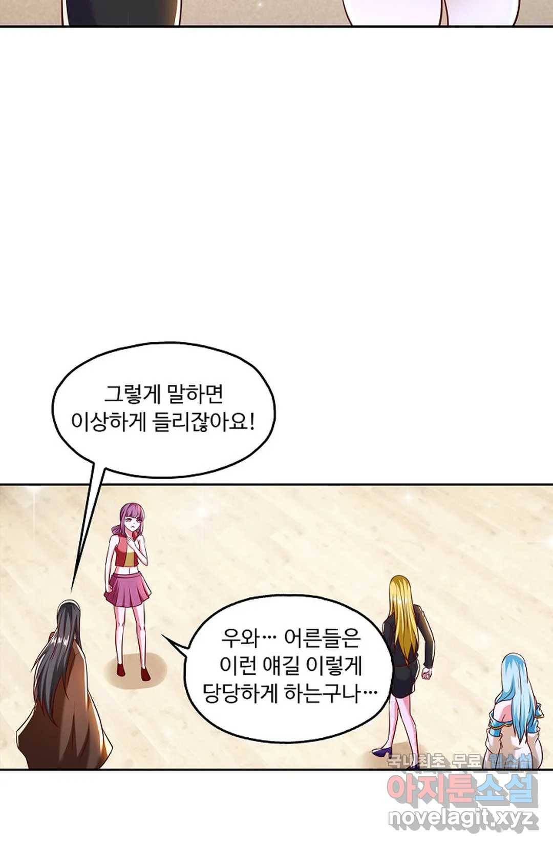 Retry: 다시 한번 최강 신선으로 608화 15