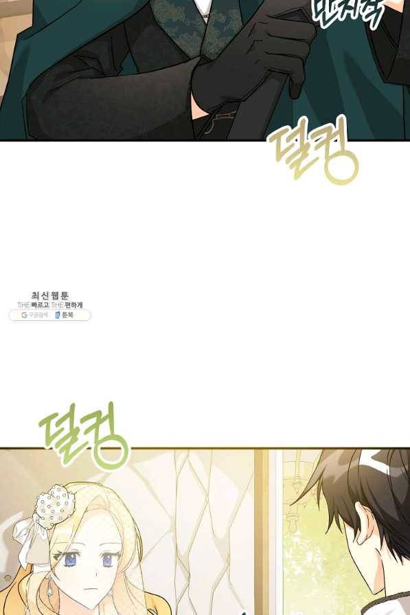 폭군 오빠가 셋이래요 72화 10