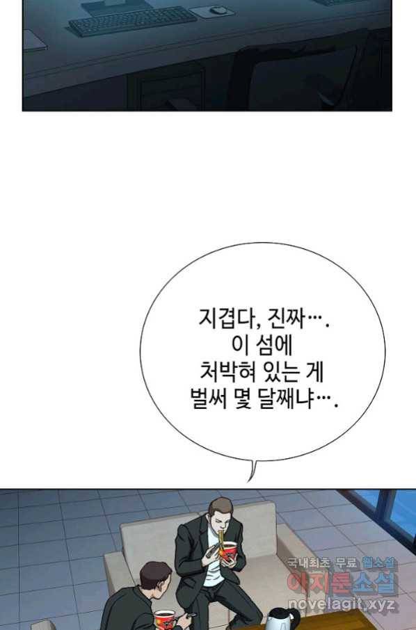 착한 남자 40화 5