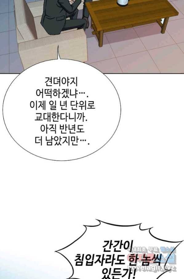 착한 남자 40화 6