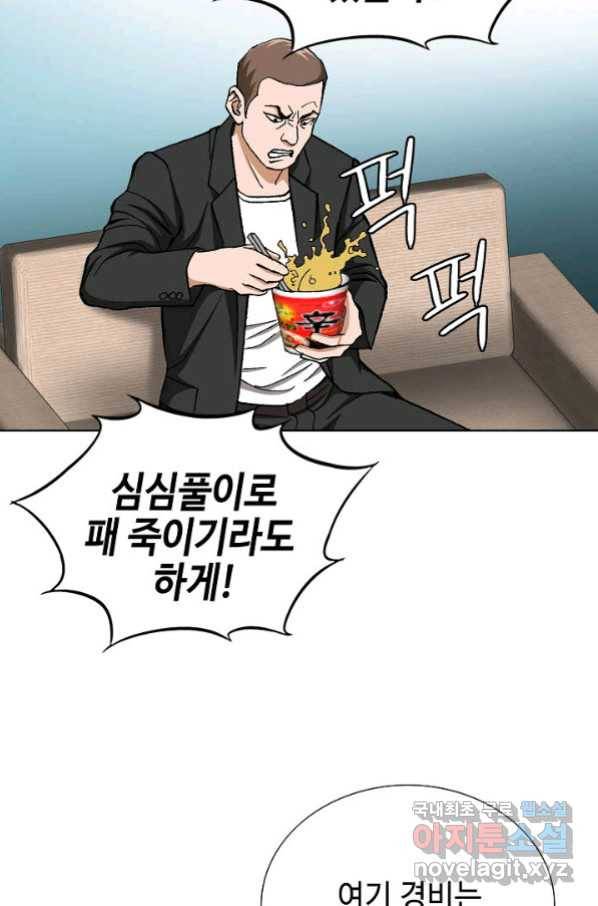 착한 남자 40화 7