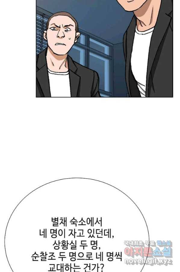 착한 남자 40화 12