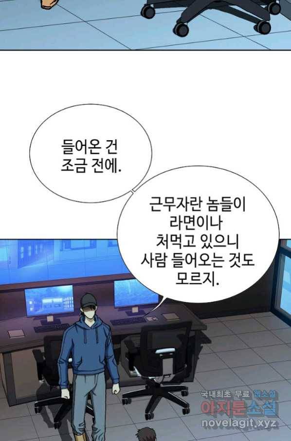 착한 남자 40화 18