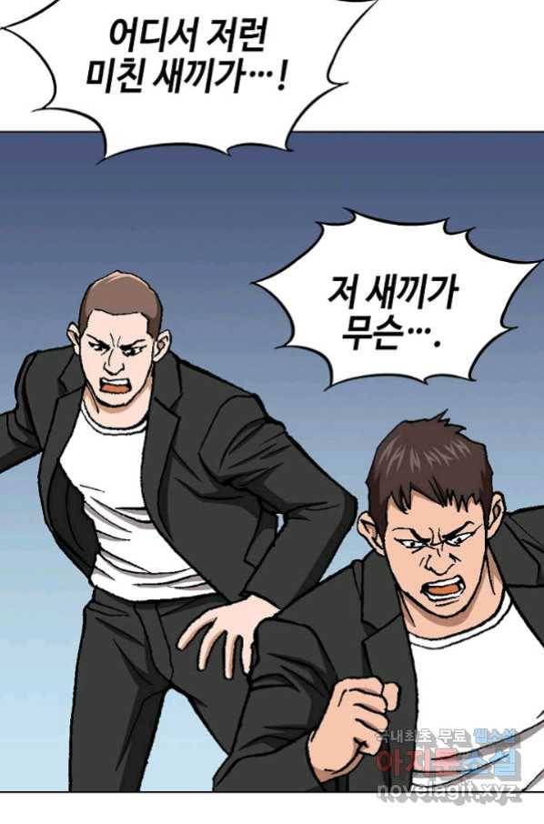 착한 남자 40화 20