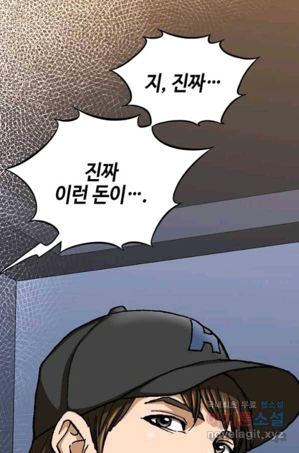 착한 남자 40화 60