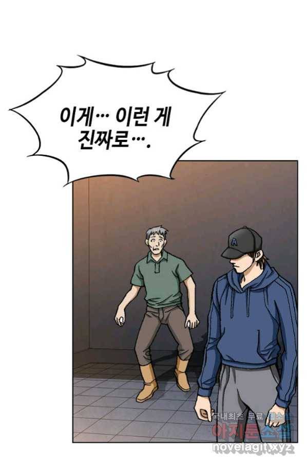 착한 남자 40화 62