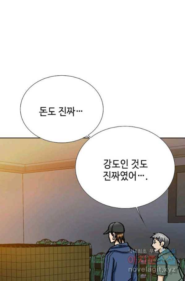 착한 남자 40화 63