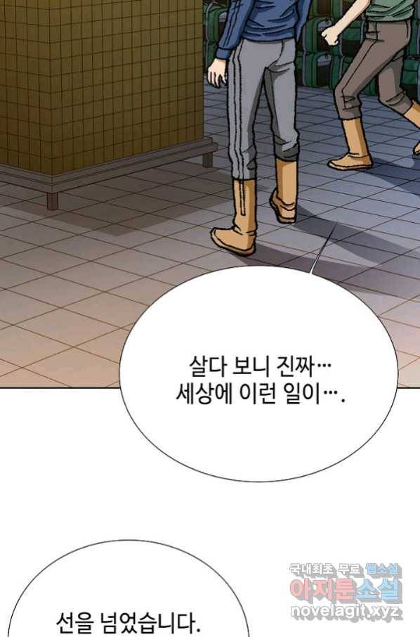 착한 남자 40화 64