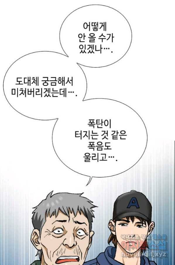 착한 남자 40화 66