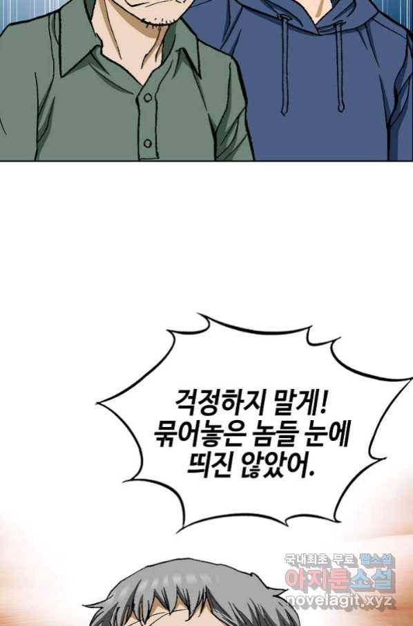 착한 남자 40화 67