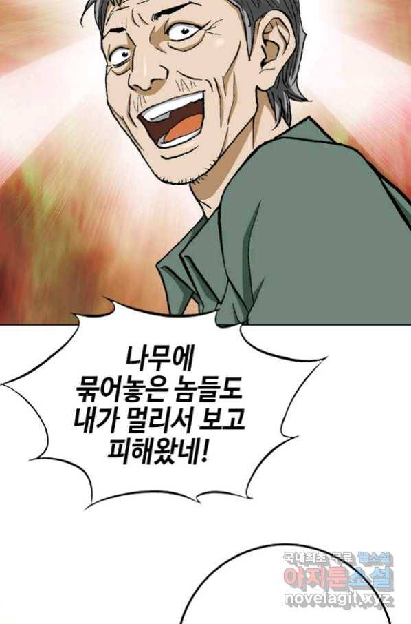 착한 남자 40화 68