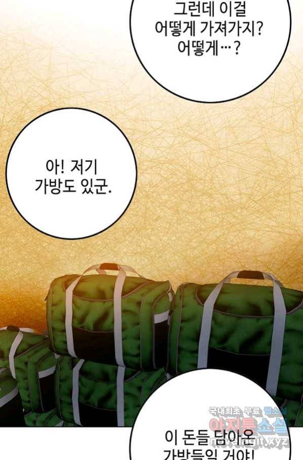 착한 남자 40화 69