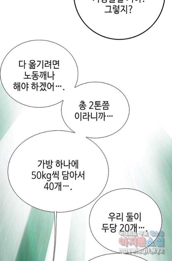 착한 남자 40화 70