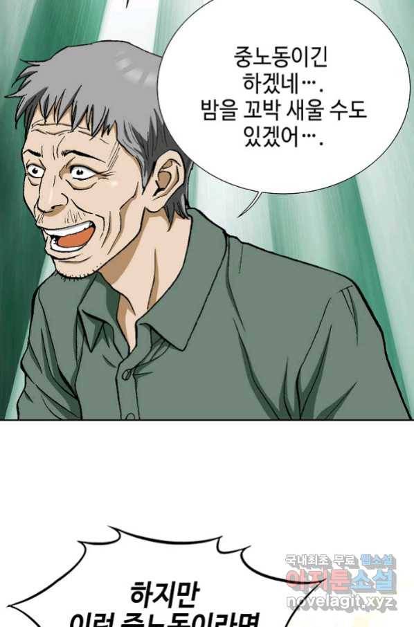 착한 남자 40화 71