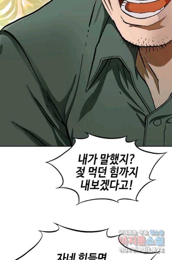 착한 남자 40화 73