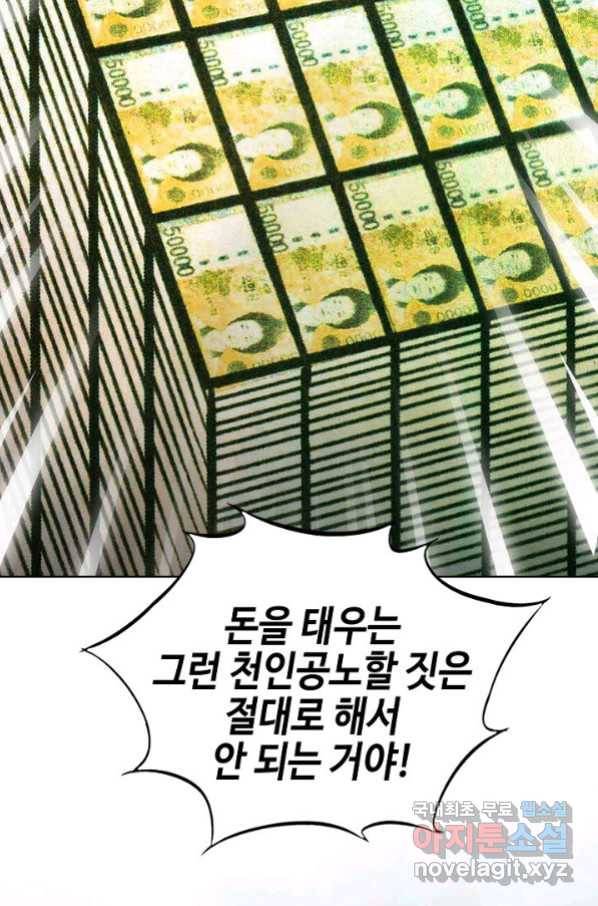 착한 남자 40화 75