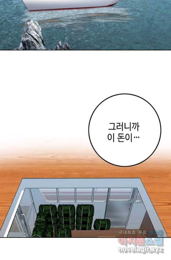 착한 남자 40화 79