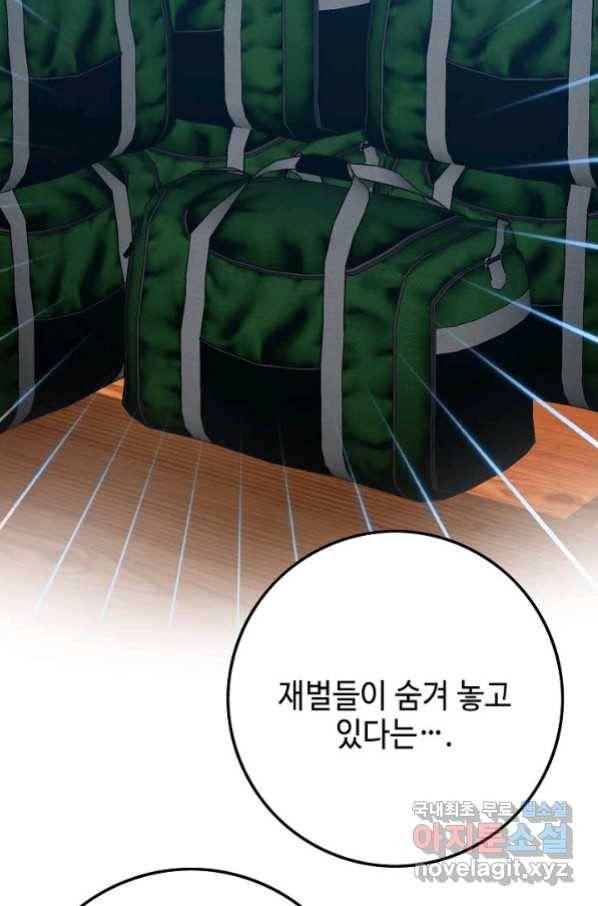 착한 남자 40화 81