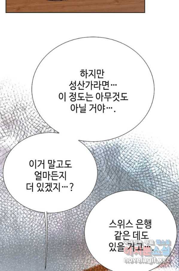 착한 남자 40화 83