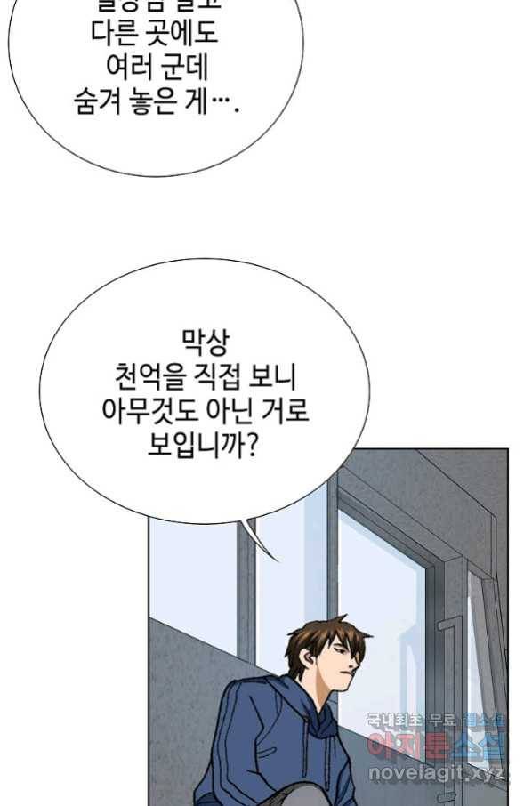 착한 남자 40화 85