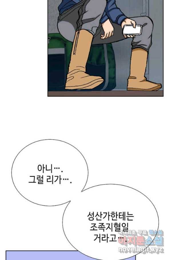 착한 남자 40화 86