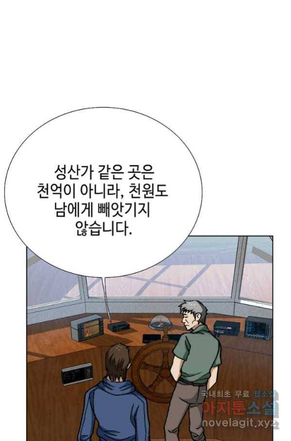 착한 남자 40화 91