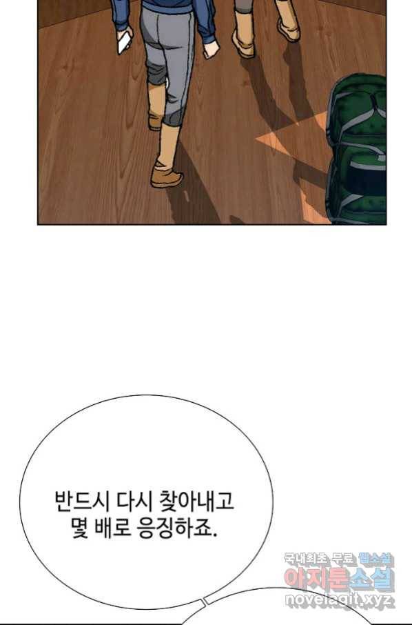 착한 남자 40화 92