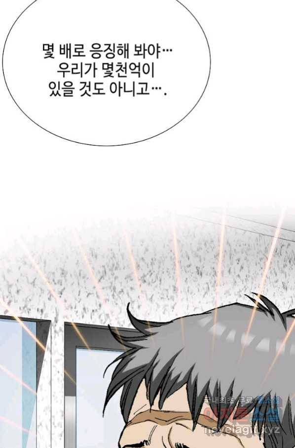 착한 남자 40화 95