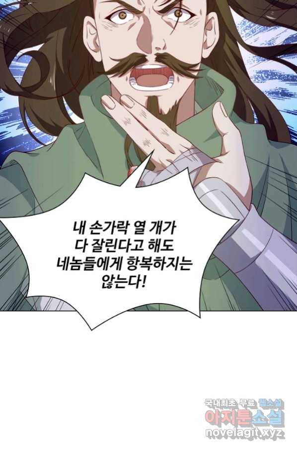 의천도룡기 101화 2