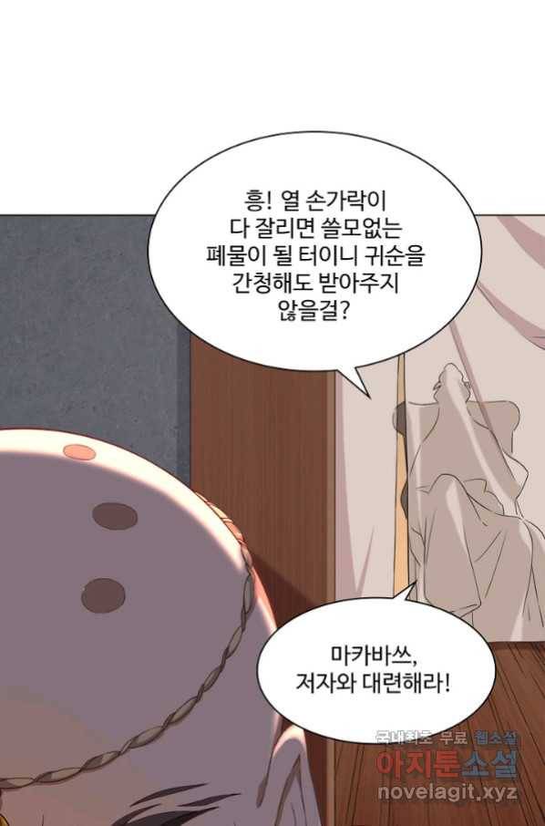 의천도룡기 101화 3