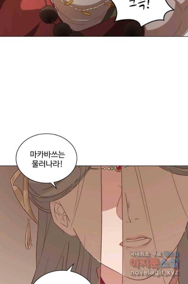 의천도룡기 101화 21