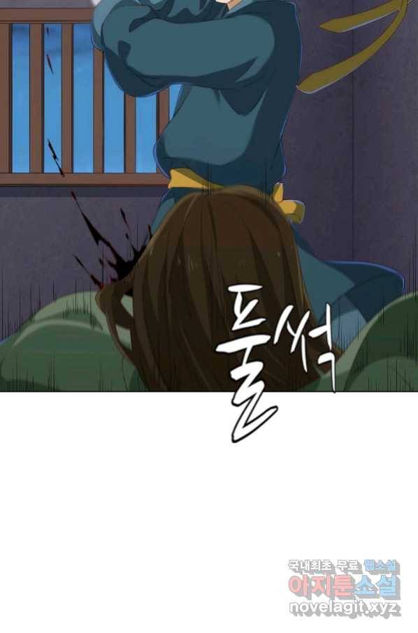 의천도룡기 101화 29