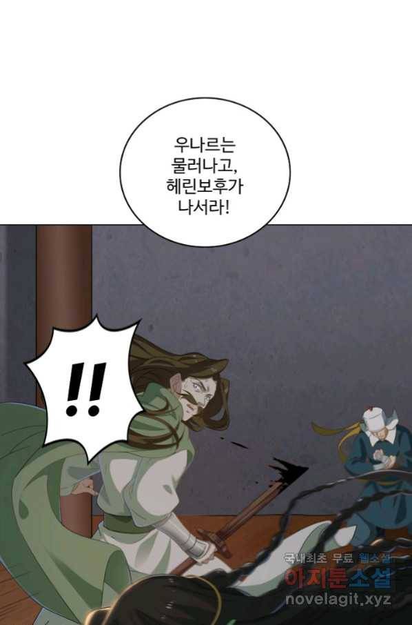 의천도룡기 101화 33