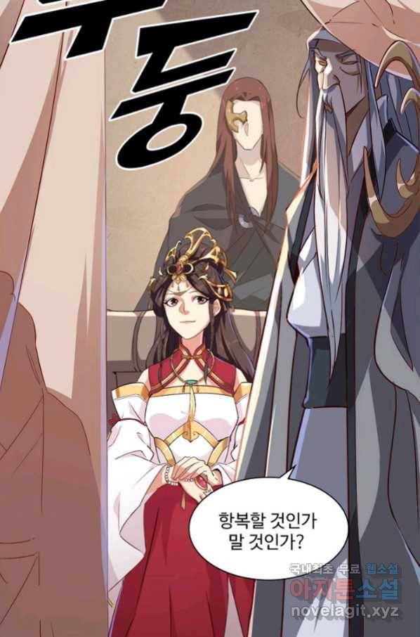 의천도룡기 101화 44