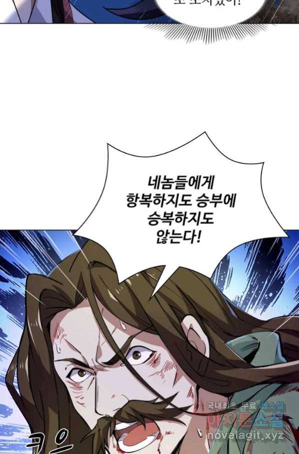 의천도룡기 101화 46