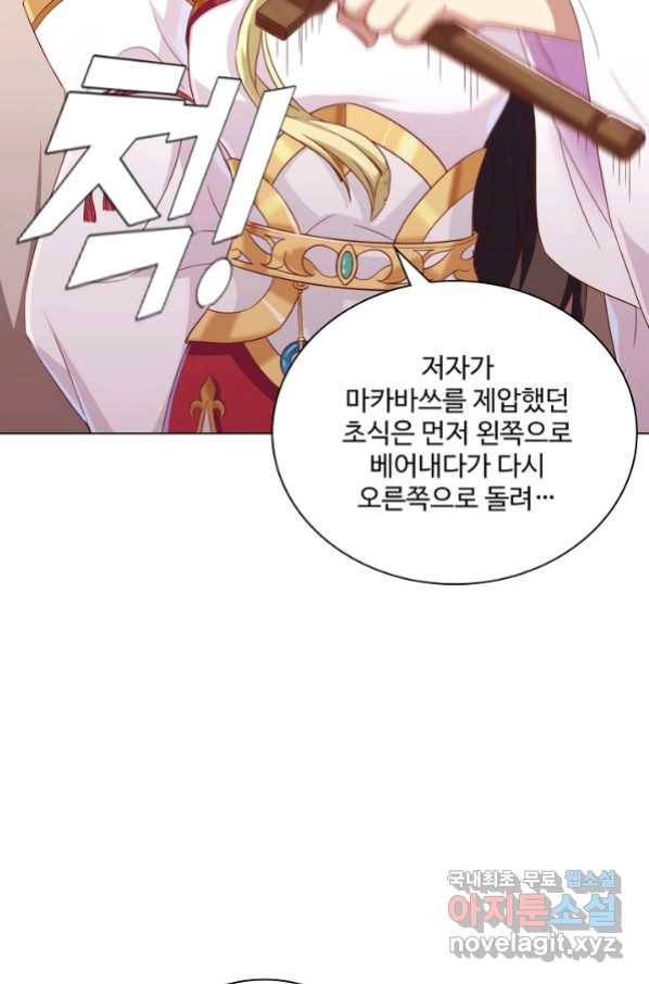 의천도룡기 101화 52