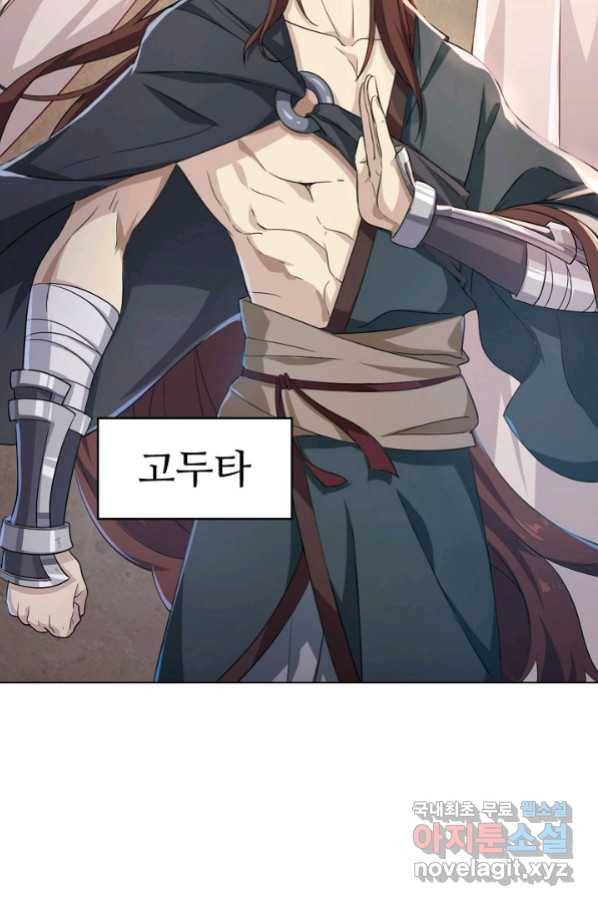 의천도룡기 101화 55