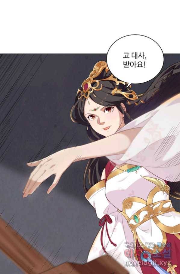 의천도룡기 101화 59
