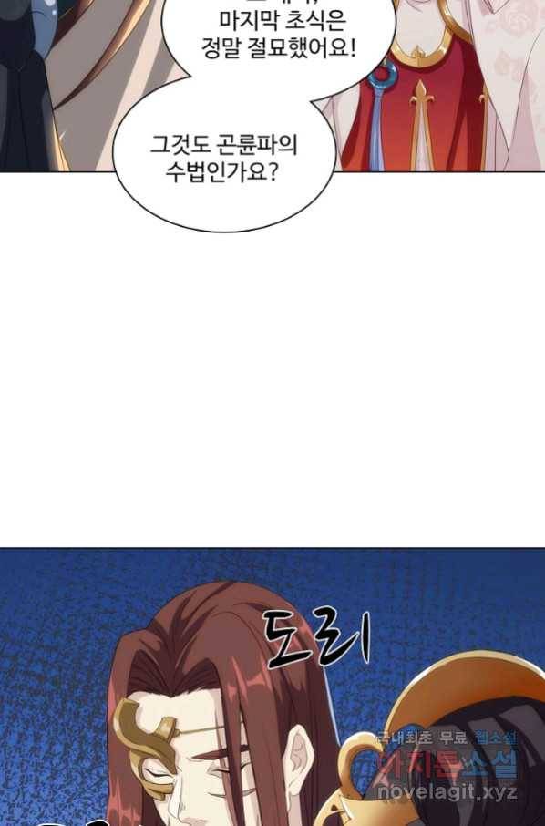 의천도룡기 101화 75