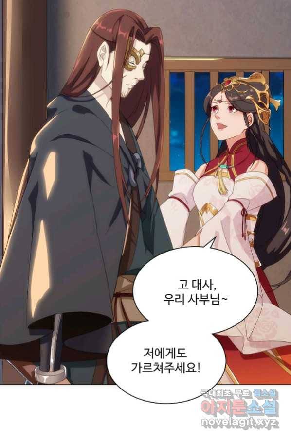 의천도룡기 101화 77