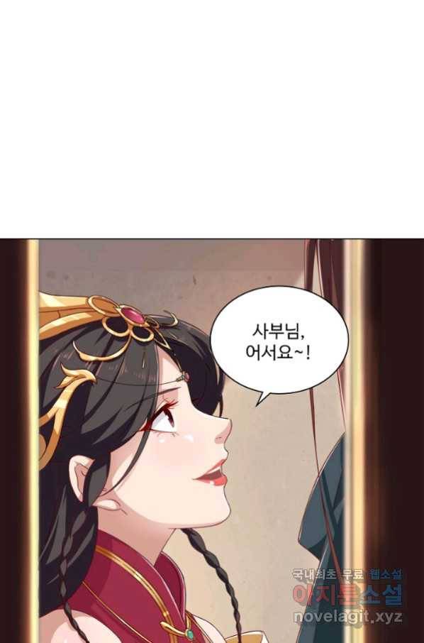 의천도룡기 101화 78