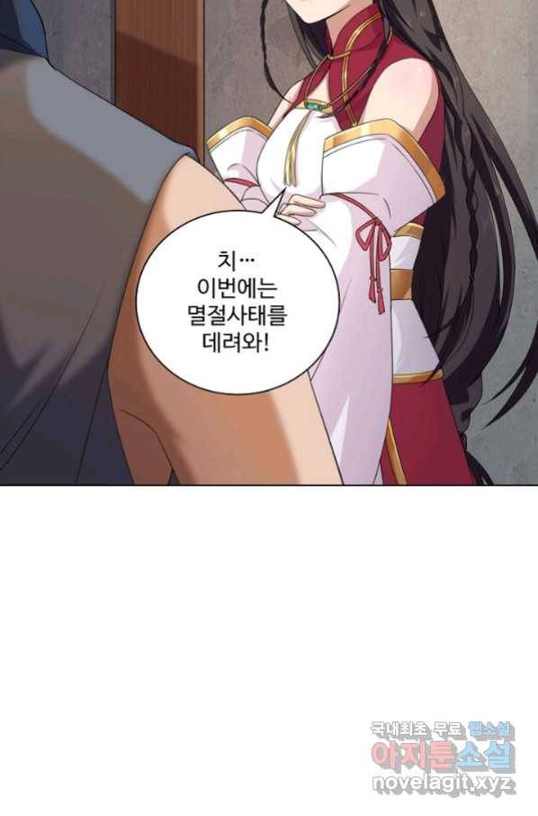 의천도룡기 101화 85