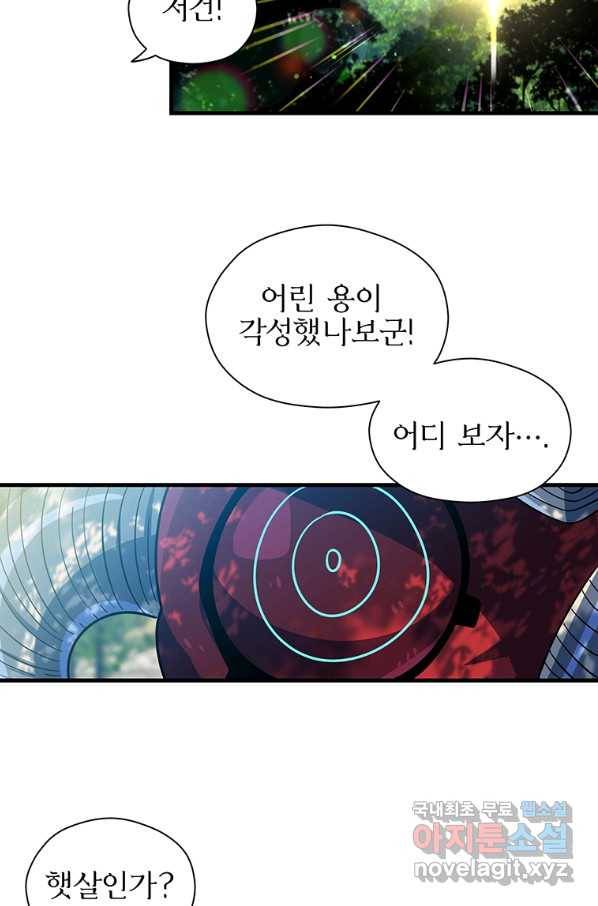 아스테리스크 28화 10